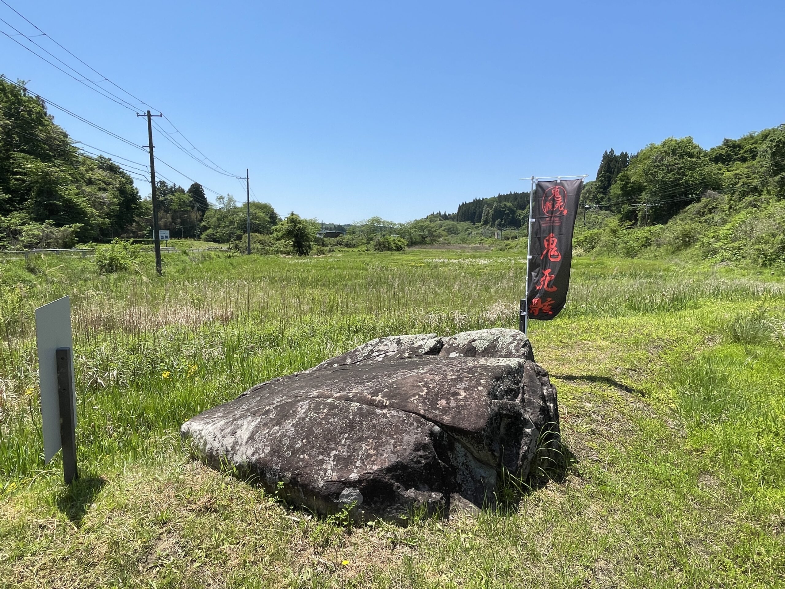 鬼死骸──被稱為『鬼』的勇者記憶沉眠之地　探訪東北岩手縣一關市靜謐的傳說